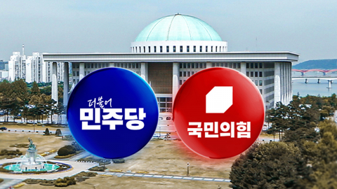 민주, '공천 헌금' 악재에 흔들…국힘 '당게' 내홍 고조