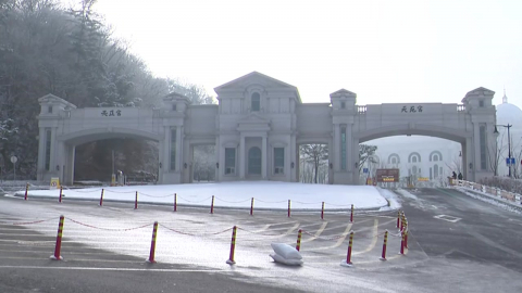 통일교 해저터널 관련 단체 간부 소환…경찰, 수사 속도