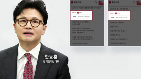 한동훈 "동명이인 글로 조작, 법적 조치"…내홍 폭발