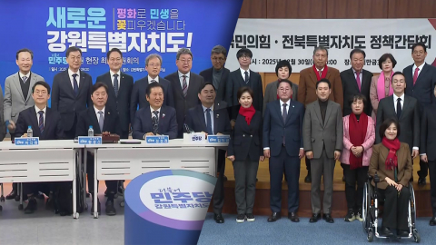 지방선거의 해 밝았다…"내란 심판" vs "정권 심판"