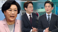 이혜훈 '폭언'에 감정 북받친 민주당 부대변인..."이런 사람이 ...