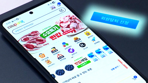 "쿠팡 안녕"…'탈팡' 인증 릴레이 확산 [앵커리포트]
