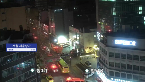 서울 종로 귀금속 거리서 화재…"연기 다량 발생"