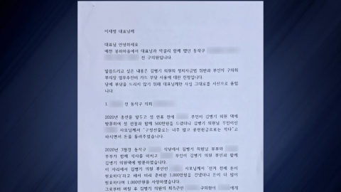 김병기 금품수수도 경찰 수사…접수 의혹만 12건
