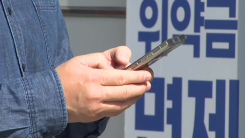 KT 위약금 면제 사흘간 3만 명 이탈...당국은 과열 경쟁 ’촉각’