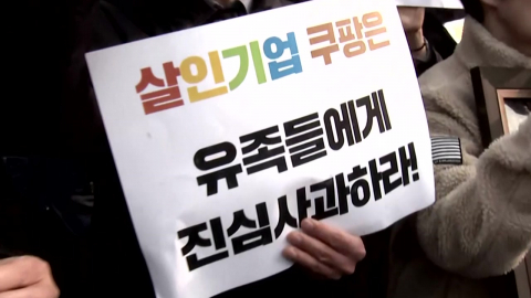 쿠팡, ’산재’ 지우기 총력…"어차피 산재 안 될 거래요"