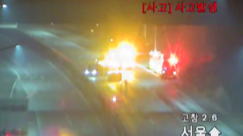 고속도로 2차 사고로 11명 사상…수습하던 경찰 참변