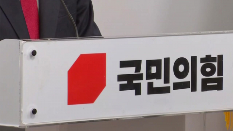  국민의힘, 당 윤리위 구성 의결…위원 7명 임명