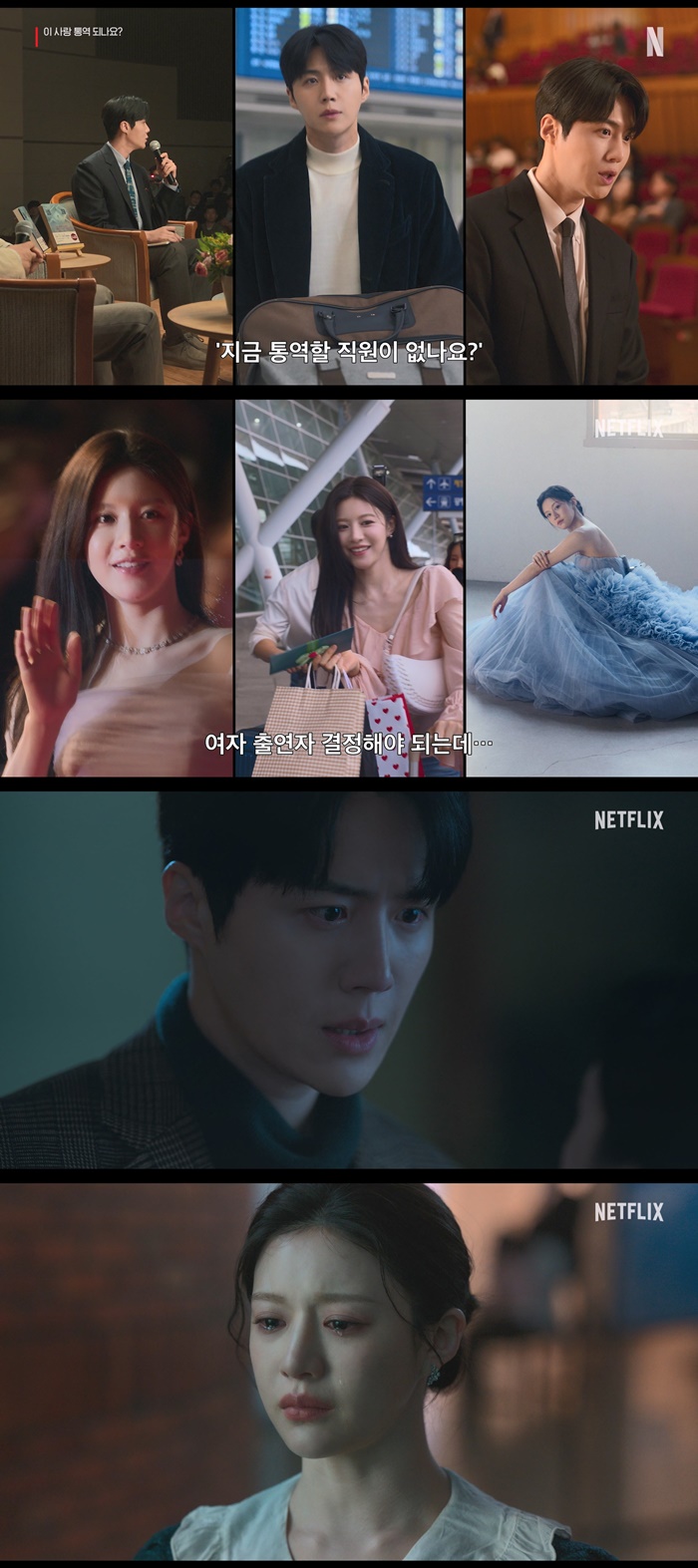 김선호♥고윤정, 설렘 가득 케미…'이사통', 메인 포스터 공개