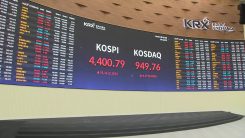 코스피 4,400도 뚫어...’13만 전자·70만 닉스’ 기록