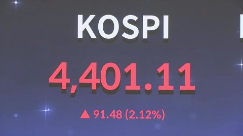 코스피 4,400도 뚫었다…’13만 전자·70만 닉스’ 기록