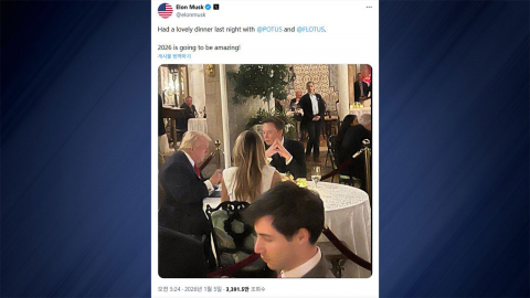 머스크-트럼프 새 브로맨스 시작...마러라고 만찬 사진 공개