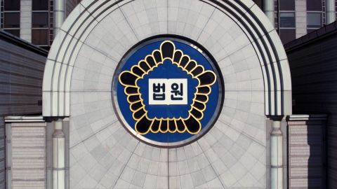 내란전담재판부법 공포·시행…법원, 후속 조치 착수