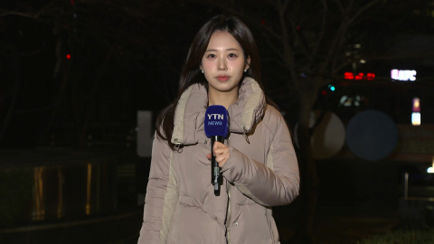 [출근길 YTN 날씨 1/7] 추위 주춤하고 초미세먼지↑…낮부터 다시 추워진다