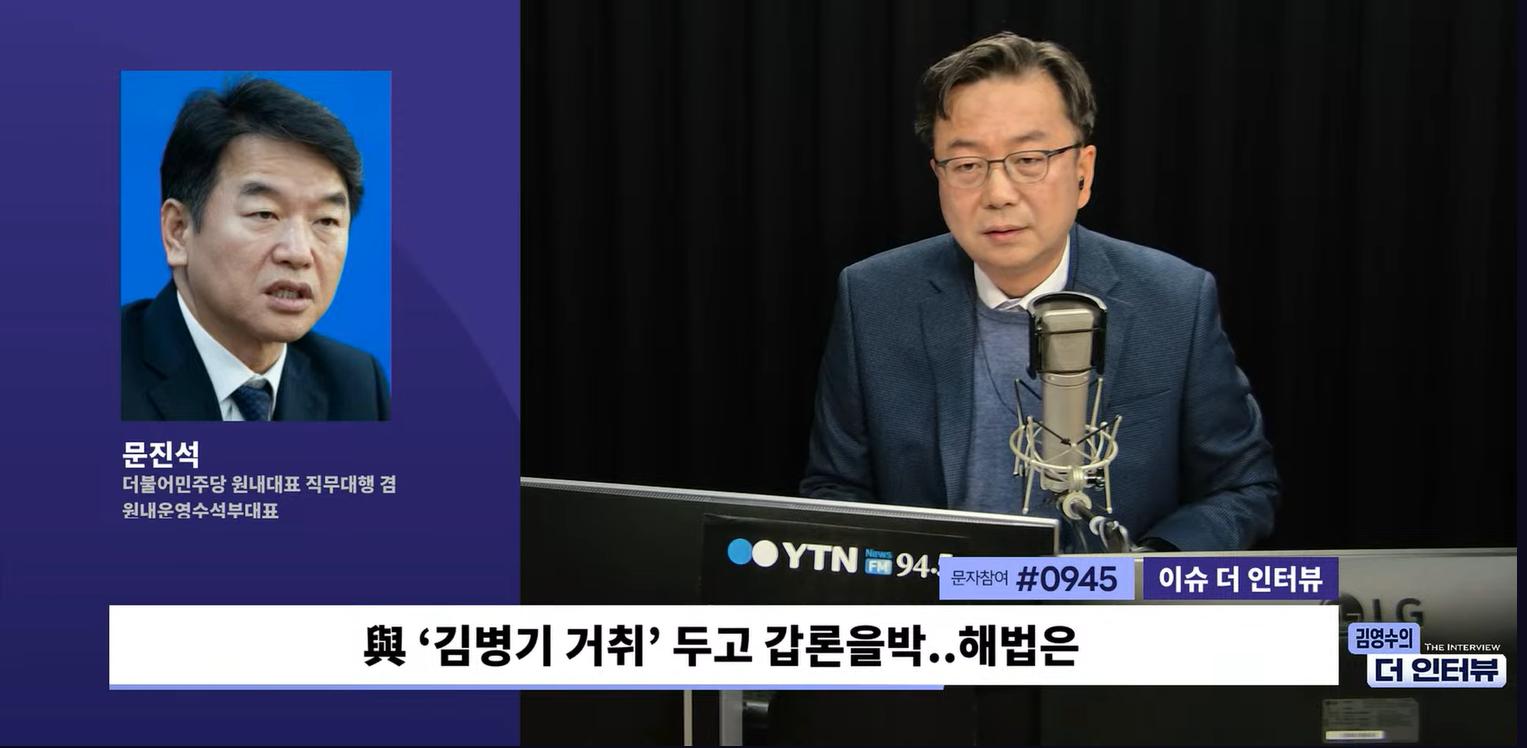 與 문진석 원대대행 "김병기, 현명한 결단할 것... 당에 애착 강해"