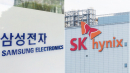 [속보] 삼성전자·SK하이닉스 나란히 사상 최고가 경신