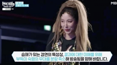 '상간 의혹' 숙행, '현역가왕3' 재등장한 이유 