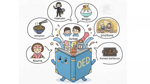 \'라멘\' 아닌 \'라면\'…옥스퍼드사전에 한국 단어 8개 추가