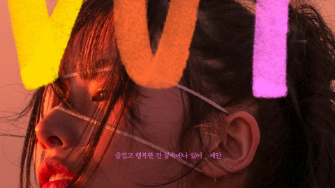 엔믹스 출신 지니, 배우로 첫 발…조병규와 연기 호흡