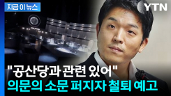 "안성재, 중식에 유독 후한 점수"...화교몰이에 칼 뺐다 [지금이뉴스]