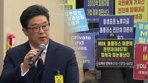 MBK 김병주 회장 구속영장…’홈플러스’ 수사 분수령