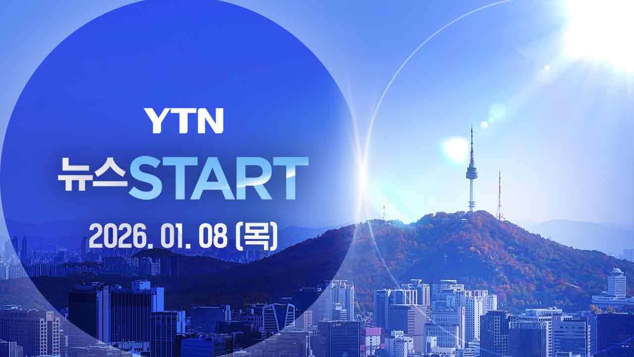 뉴스START
