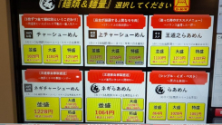 "한국어 메뉴 가격, 이상해서 보니"...日 라멘집 꼼수에 '발칵'