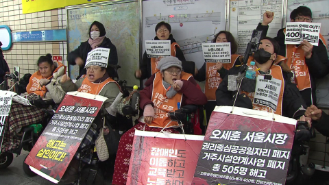 전장연, 지하철 탑승 시위 유보…"6월 지방선거까지 중단"