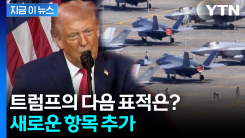 세계를 술렁이게 한 사이트, 다음은...\'전쟁 베팅\' 확산 [지금이뉴스] 