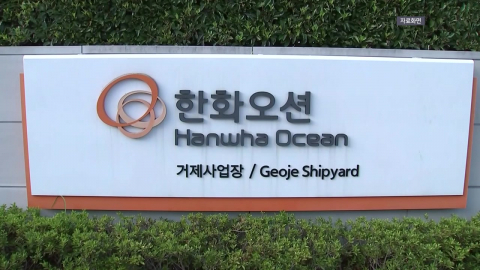 한화오션 근로자 사업장서 의식불명 발견됐다 사망