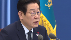 이 대통령 "영원한 적도 우방도 없다"...’자주적 실용외교’ 강조