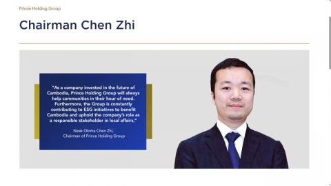 중국 "프린스그룹 천즈 구속...핵심 구성원들도 수배"