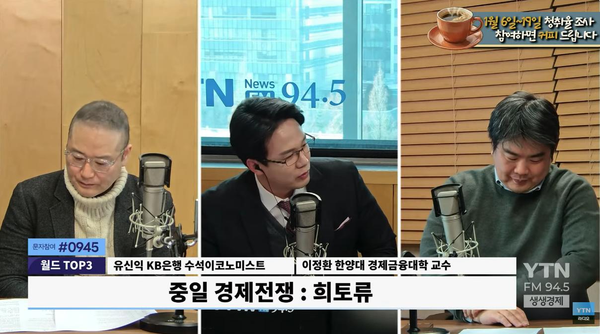 中 '日 희토류 통제' 전문가 "日, 미국 대신 중국과 싸워주는 중"
