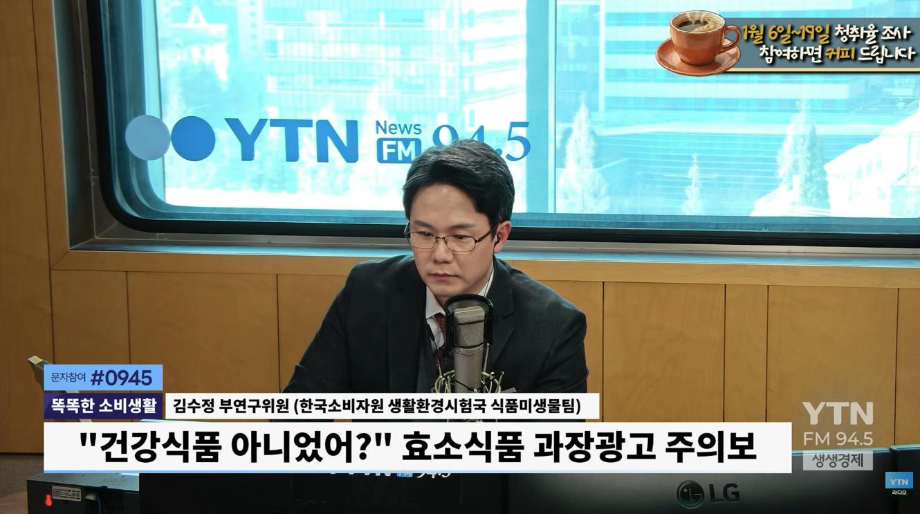 '효소' 다이어트? 알고보니 효과 검증된바 없더라