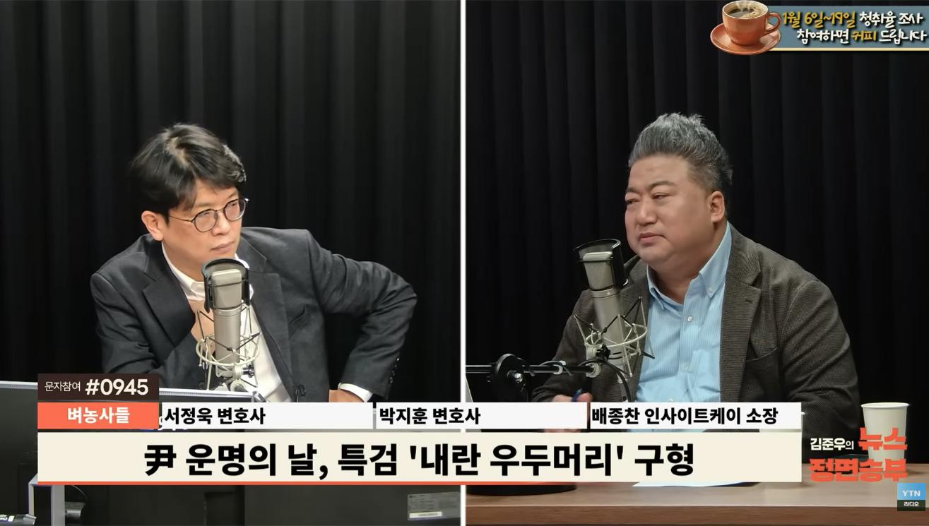 서정욱 "尹 사형 구형? 오히려 좋아...전세계에 알려지면 역풍 불 것"