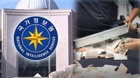 경찰 수사받는 국정원…23년 강서구청장 선거에 무슨 일이?