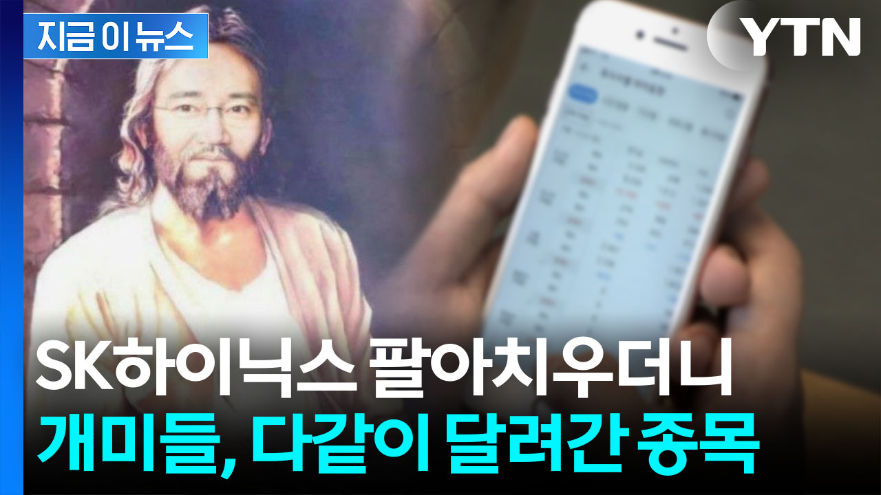 '가즈아' 삼성전자 쓸어 담은 개미들...위험수위 다다른 빚투 [지금이뉴스]