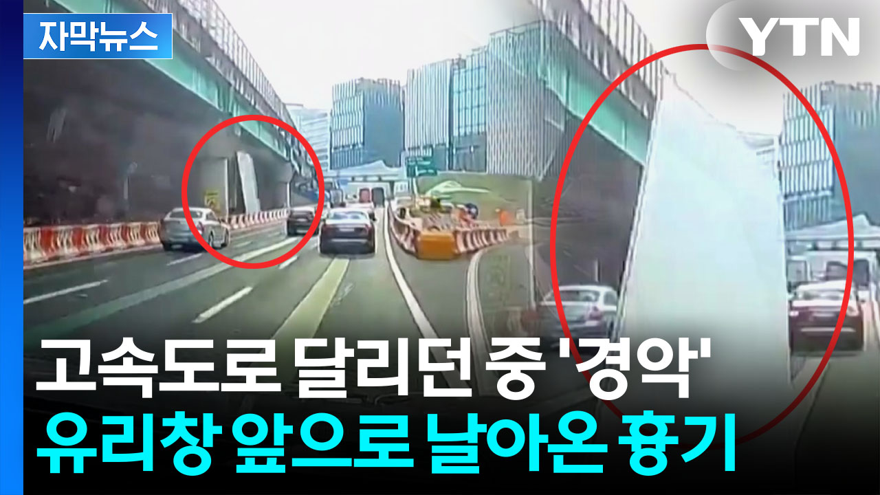 [자막뉴스] '흉기' 만든 강풍에 20대 사망..."안전하게 실내에 있어야"