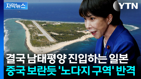 [자막뉴스] 새우등 터지는 한국...중국 보복에 일본이 꺼낸 '카드'