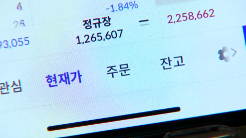 "빚내서 산다" 삼성전자 빚투 2조 원…’역대 최고’