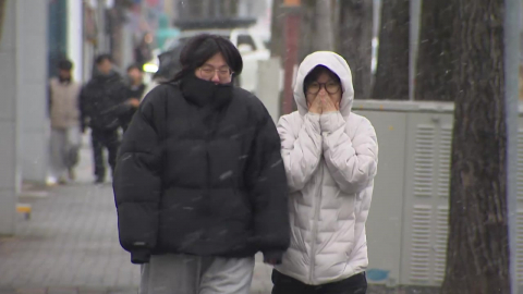 [날씨] 찬바람에 체감 온도 ’뚝’…중부 중심 눈 ’빙판길 주의’