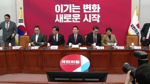  국민의힘, 5년여 만에 당명 개정키로…당원 투표서 ’찬성’ 68.19%