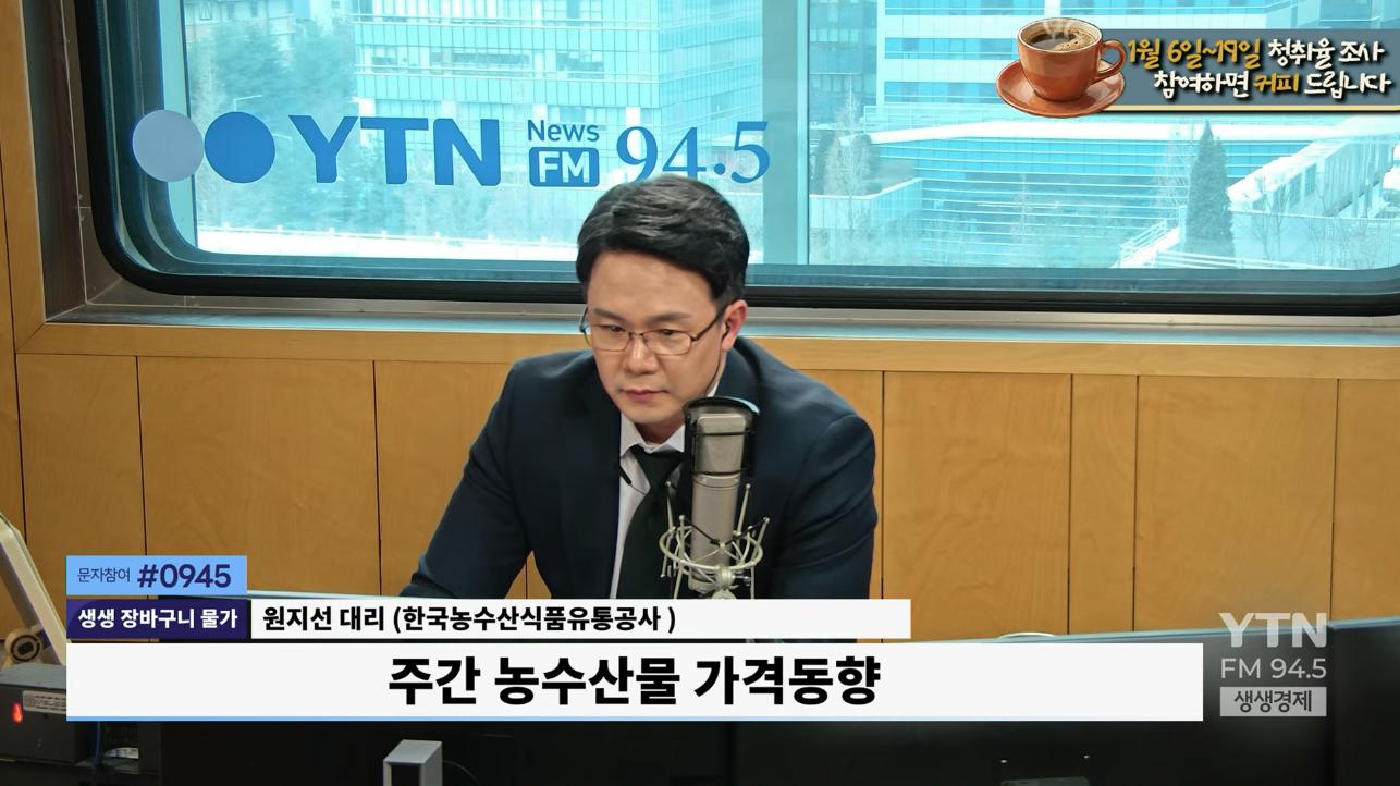 새해들어 한파 지속에 감자·고추값 만만찮네