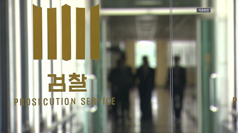  중수청, 9대 범죄 수사…수사사법관·수사관 이원화