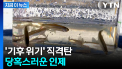 올해도 물 건너갔다...\'인제빙어축제\' 3년 연속 개최 무산 [지금이뉴스] 