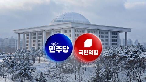 민주 ’정청래 2기’ 출발…국힘, 5년만 당명 교체