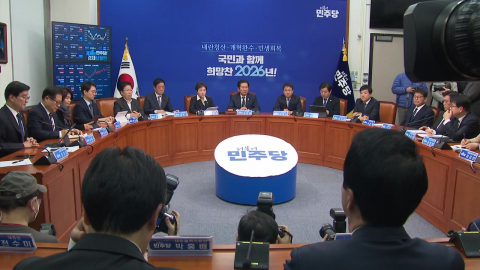 민주 ’9인 완전체’ 출발…"이재명 정부 성공" 한목소리?