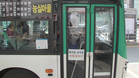 서울 시내버스 파업 D-1…막판 교섭 ’팽팽’