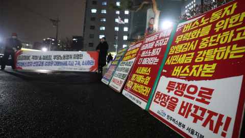  서울 시내버스 노사 협상 결렬…첫차부터 파업 돌입