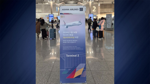 아시아나항공, 내일부터 인천공항 2터미널로 이전